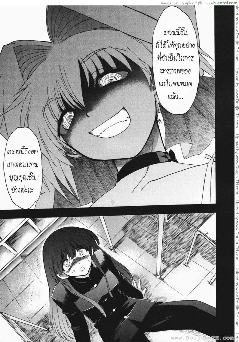 วิญญาณร้าย ป่วนรัก 3 - แผ่น 13