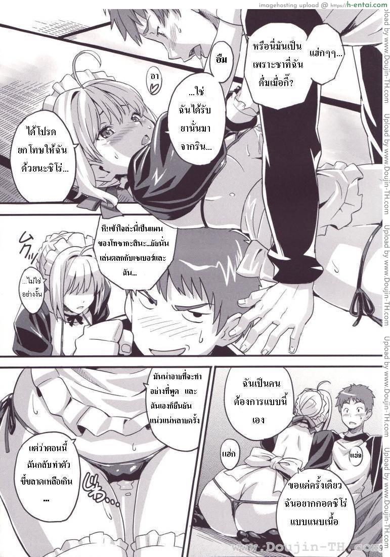 ชาโด่ไม่รู้ล้ม - แผ่น 6