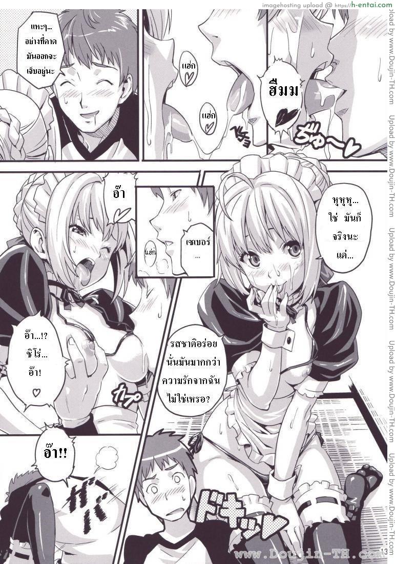 ชาโด่ไม่รู้ล้ม - แผ่น 10