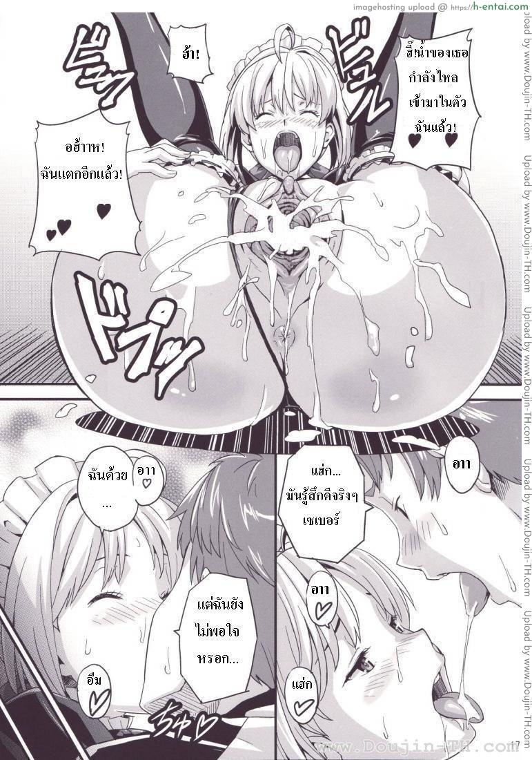 ชาโด่ไม่รู้ล้ม - แผ่น 14