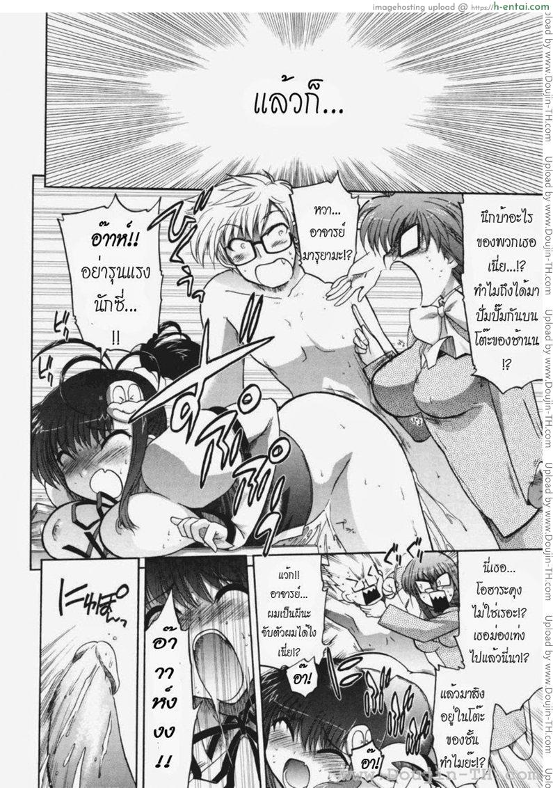 วิญญาณร้าย ป่วนรัก 4 - แผ่น 4