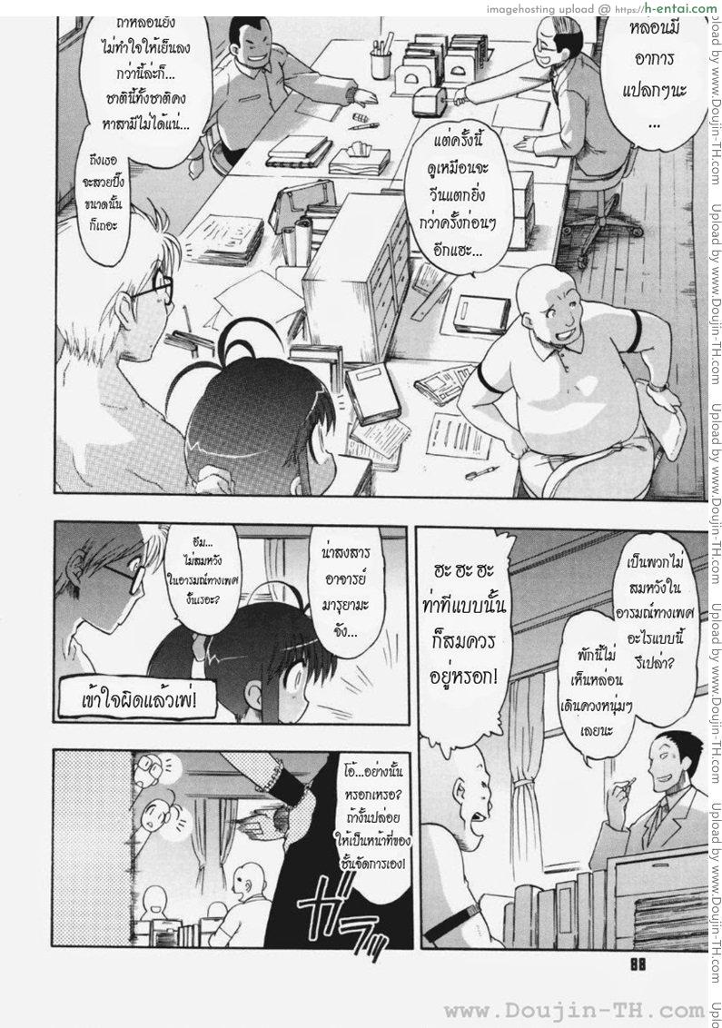 วิญญาณร้าย ป่วนรัก 4 - แผ่น 6