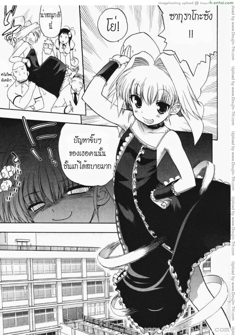 วิญญาณร้าย ป่วนรัก 4 - แผ่น 7