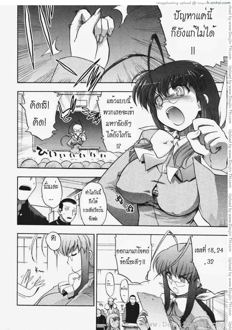 วิญญาณร้าย ป่วนรัก 4 - แผ่น 8