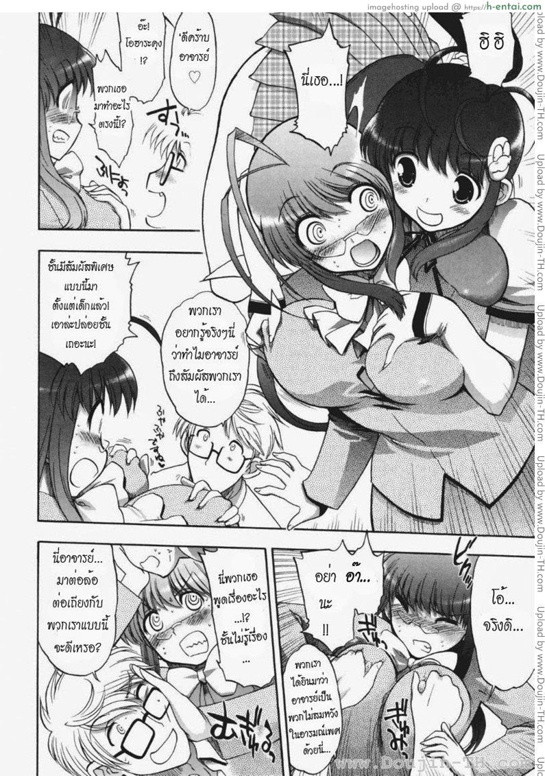 วิญญาณร้าย ป่วนรัก 4 - แผ่น 10