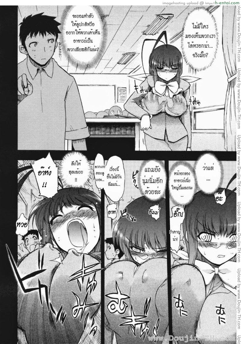 วิญญาณร้าย ป่วนรัก 4 - แผ่น 23