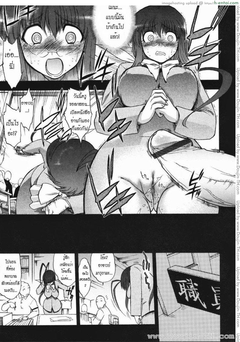 วิญญาณร้าย ป่วนรัก 4 - แผ่น 26