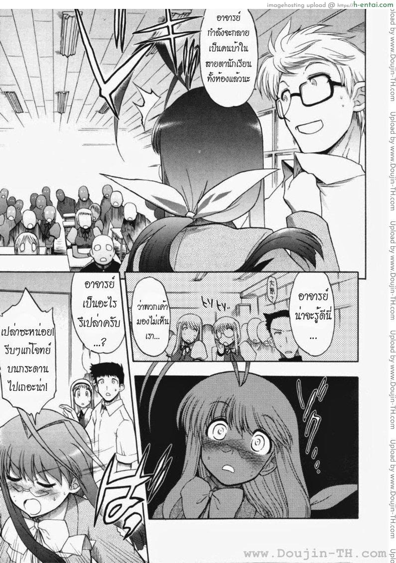 วิญญาณร้าย ป่วนรัก 4 - แผ่น 27