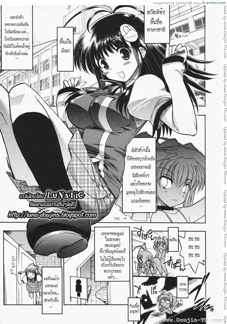 วิญญาณร้าย ป่วนรัก 5 - แผ่น 1