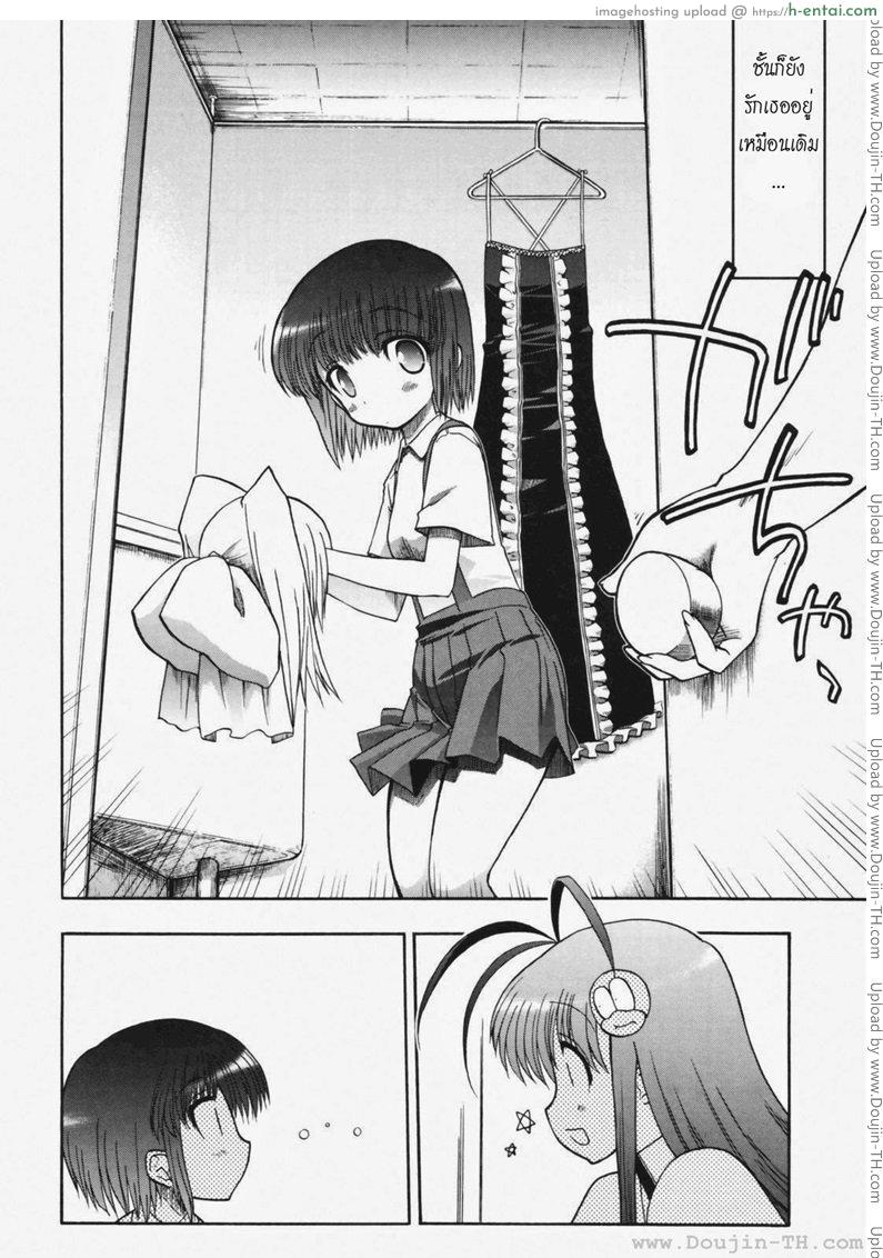 วิญญาณร้าย ป่วนรัก 5 - แผ่น 2