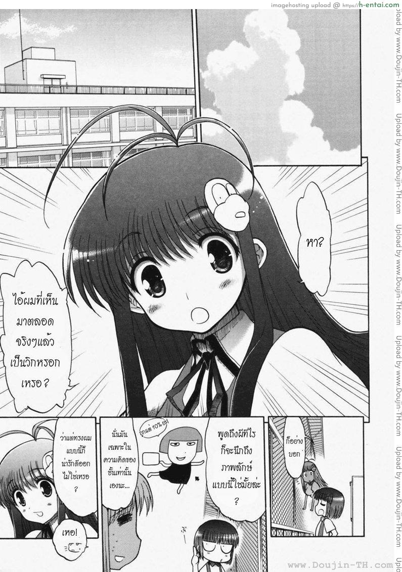 วิญญาณร้าย ป่วนรัก 5 - แผ่น 5