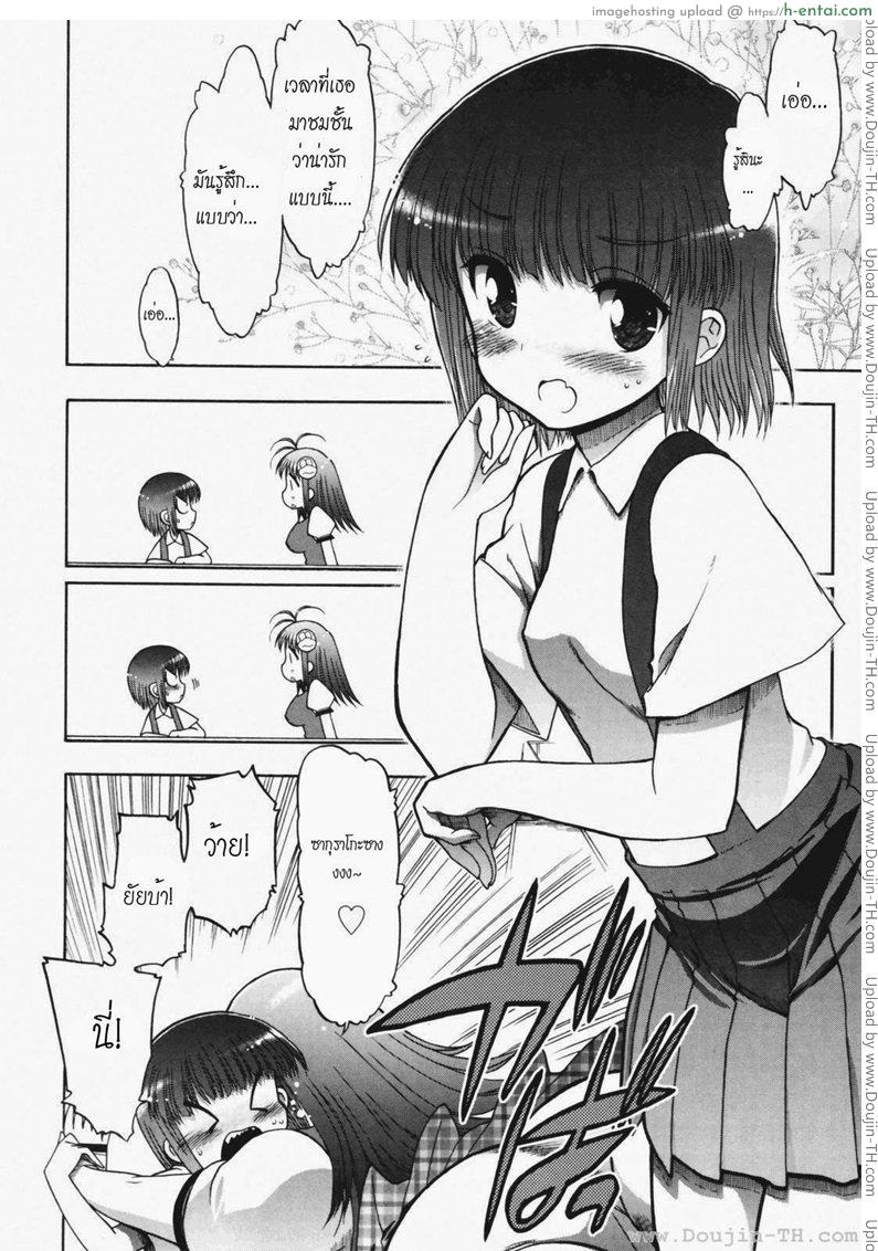 วิญญาณร้าย ป่วนรัก 5 - แผ่น 8