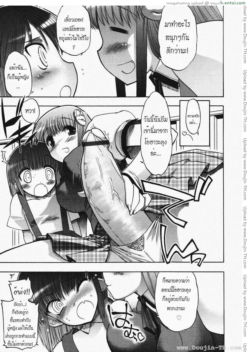 วิญญาณร้าย ป่วนรัก 5 - แผ่น 9