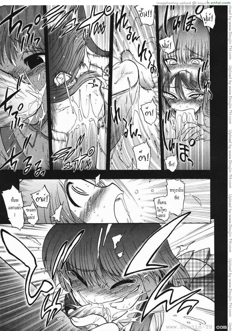 วิญญาณร้าย ป่วนรัก 5 - แผ่น 15