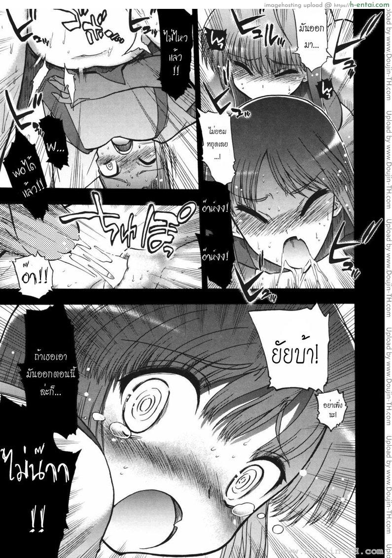 วิญญาณร้าย ป่วนรัก 5 - แผ่น 23