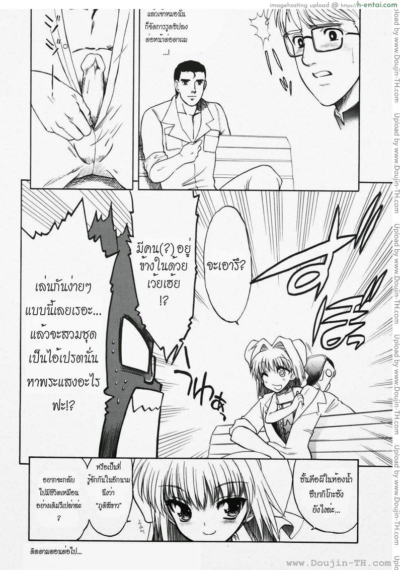 วิญญาณร้าย ป่วนรัก 5 - แผ่น 26