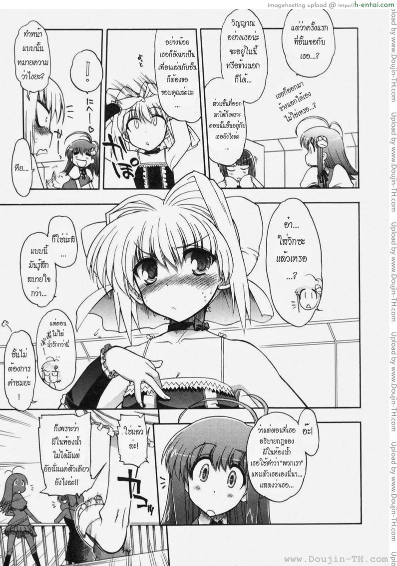 วิญญาณร้าย ป่วนรัก 6 - แผ่น 3