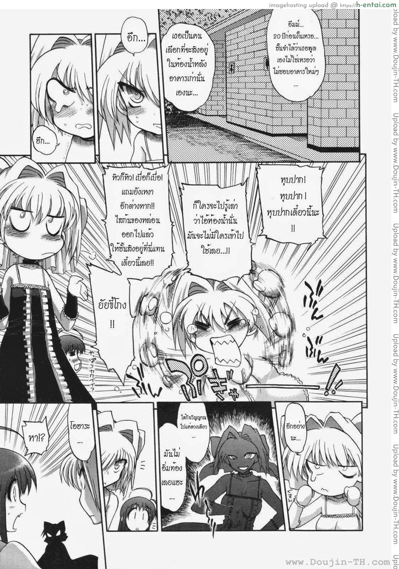 วิญญาณร้าย ป่วนรัก 6 - แผ่น 5