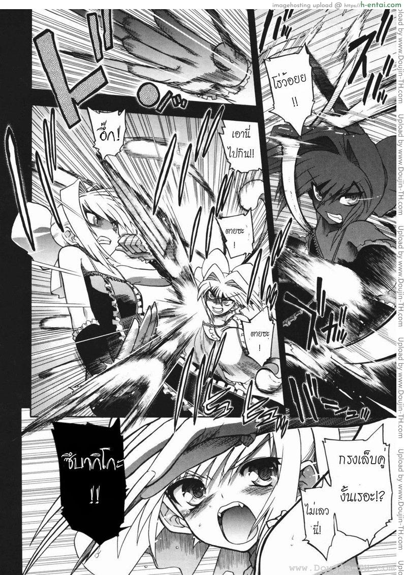 วิญญาณร้าย ป่วนรัก 6 - แผ่น 8