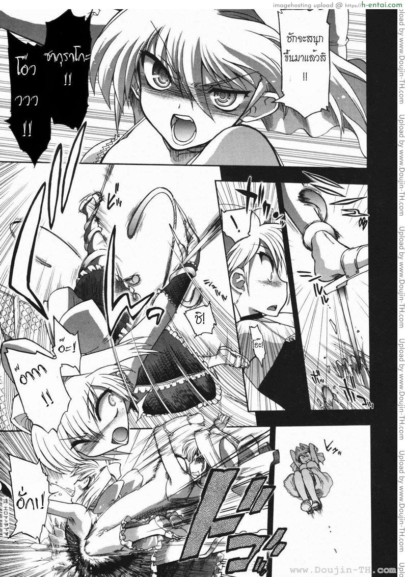 วิญญาณร้าย ป่วนรัก 6 - แผ่น 9