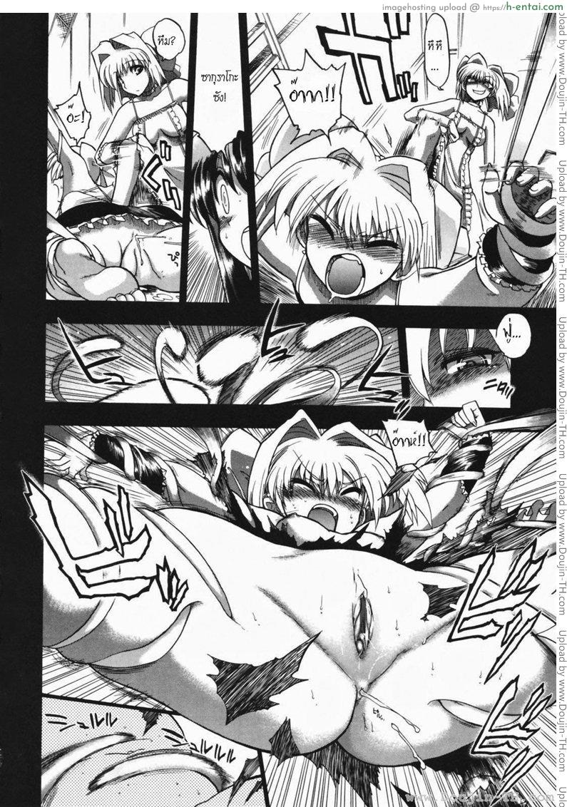 วิญญาณร้าย ป่วนรัก 6 - แผ่น 10