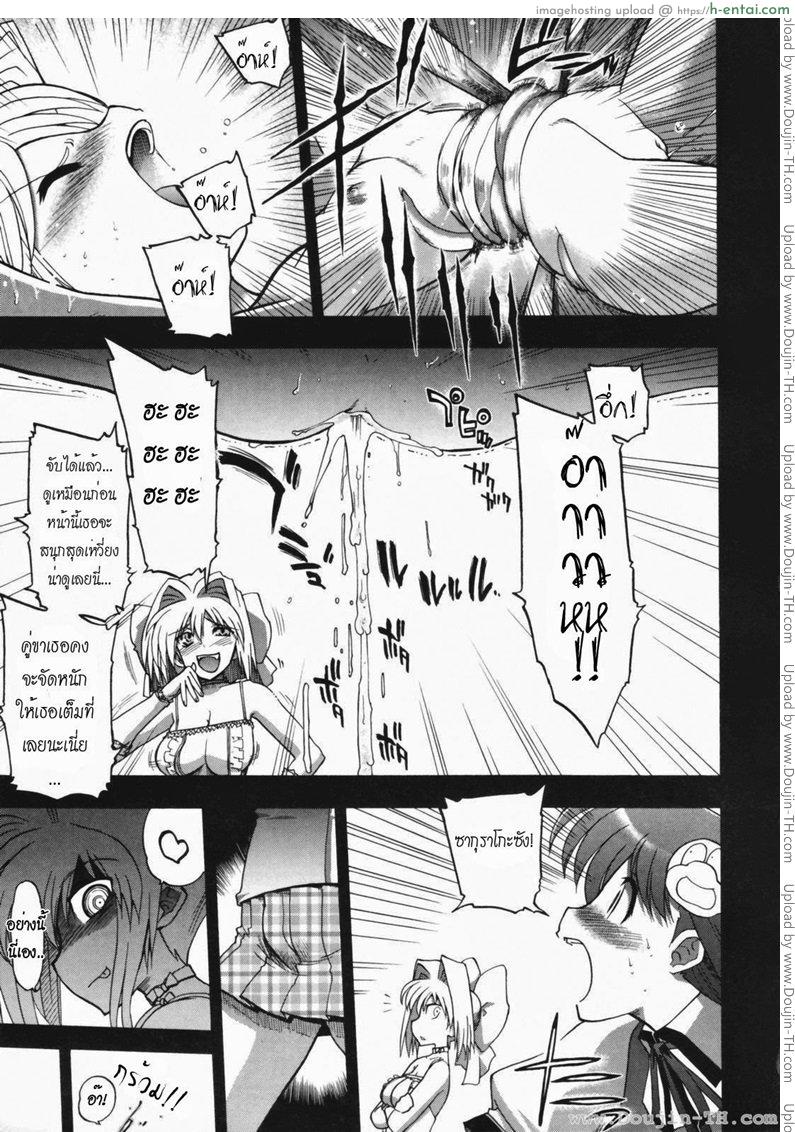 วิญญาณร้าย ป่วนรัก 6 - แผ่น 11