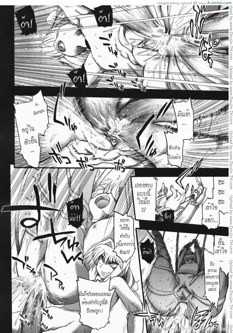 วิญญาณร้าย ป่วนรัก 6 - แผ่น 18