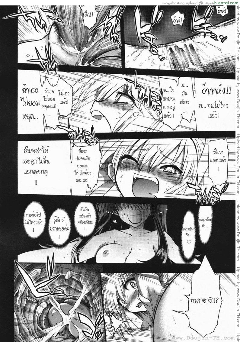 วิญญาณร้าย ป่วนรัก 6 - แผ่น 20