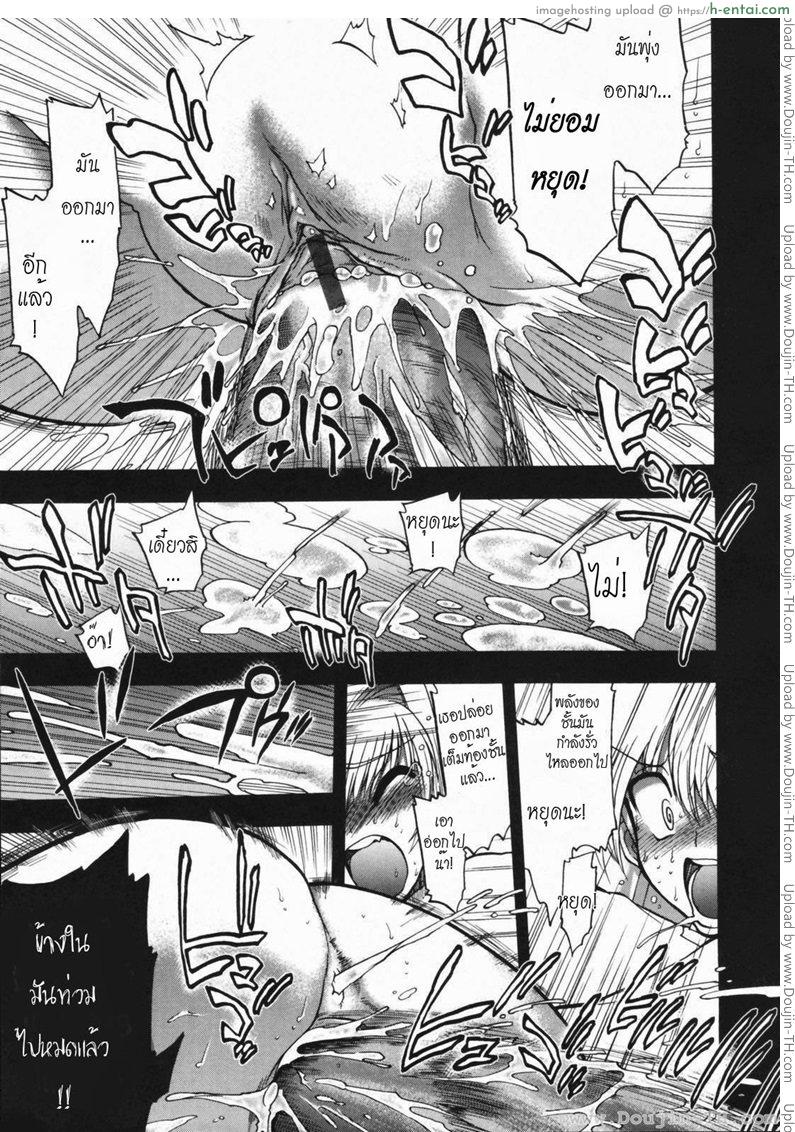 วิญญาณร้าย ป่วนรัก 6 - แผ่น 23