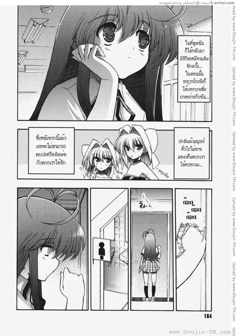 วิญญาณร้าย ป่วนรัก 7 จบ - แผ่น 2