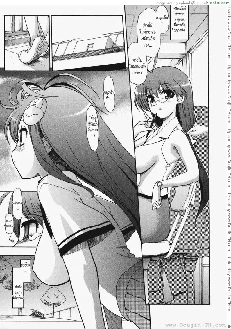 วิญญาณร้าย ป่วนรัก 7 จบ - แผ่น 3