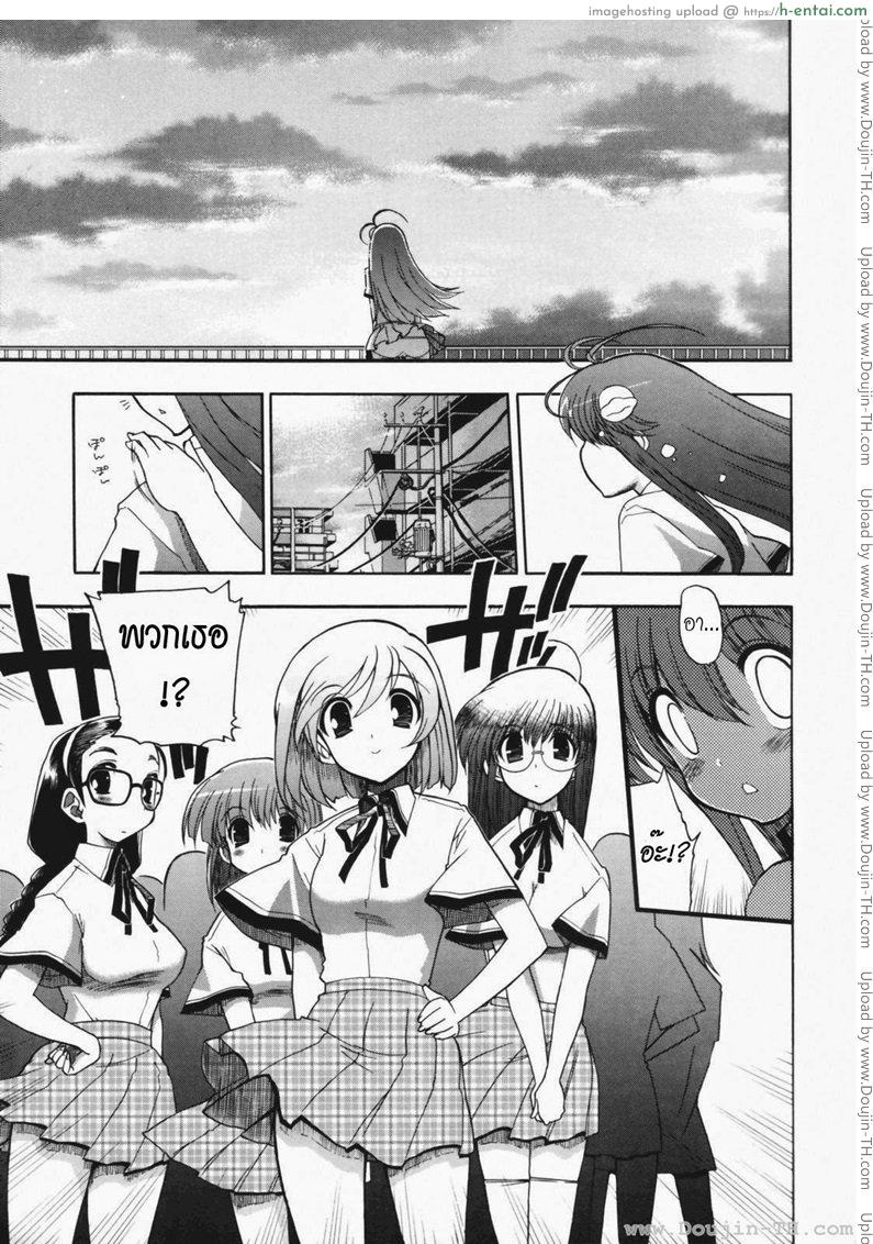 วิญญาณร้าย ป่วนรัก 7 จบ - แผ่น 5