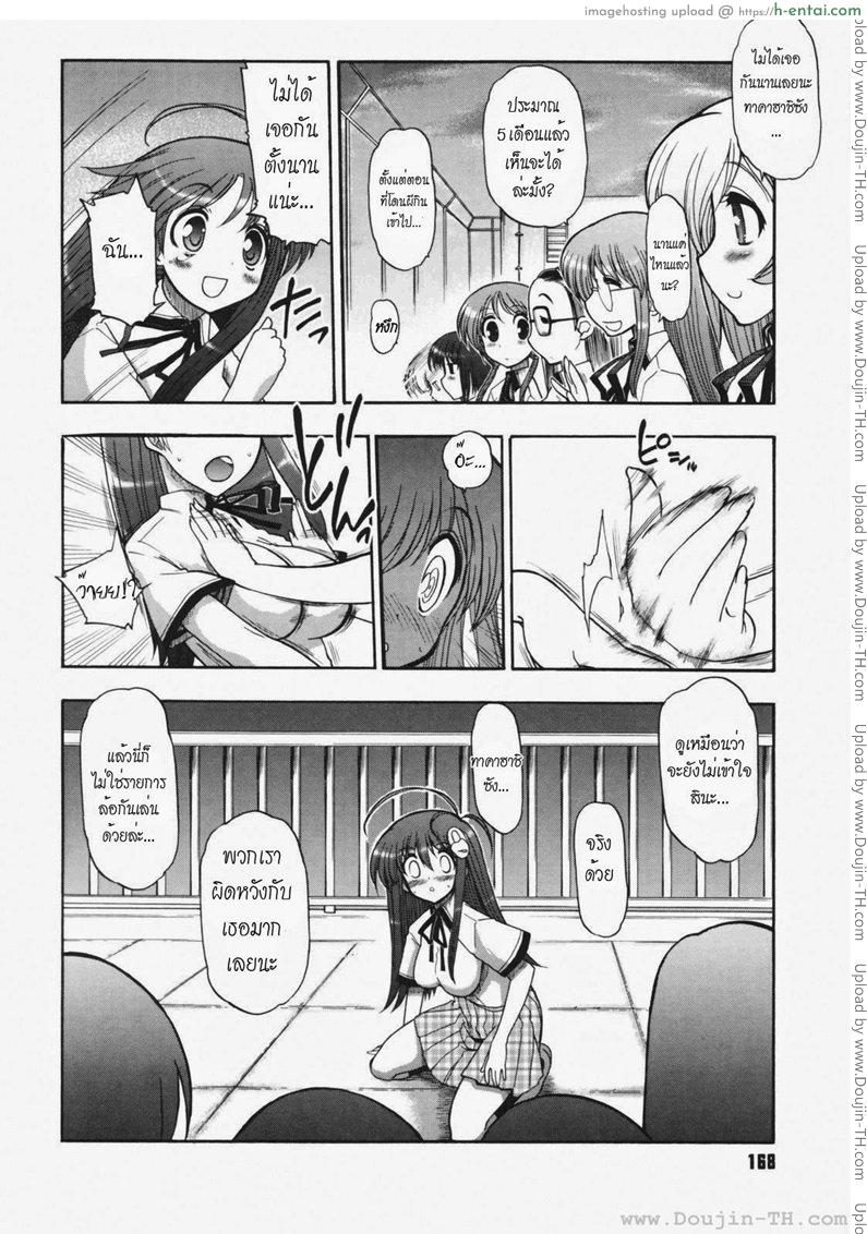 วิญญาณร้าย ป่วนรัก 7 จบ - แผ่น 6