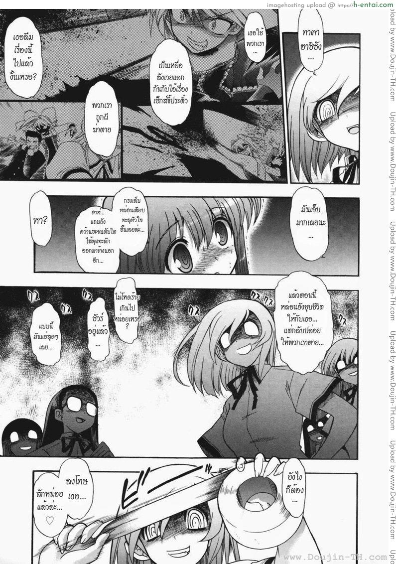 วิญญาณร้าย ป่วนรัก 7 จบ - แผ่น 7