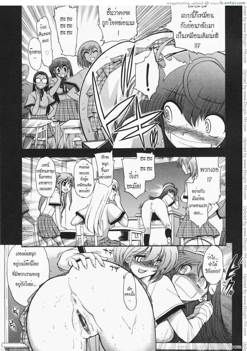 วิญญาณร้าย ป่วนรัก 7 จบ - แผ่น 9