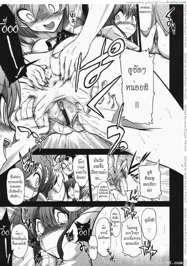 วิญญาณร้าย ป่วนรัก 7 จบ - แผ่น 11