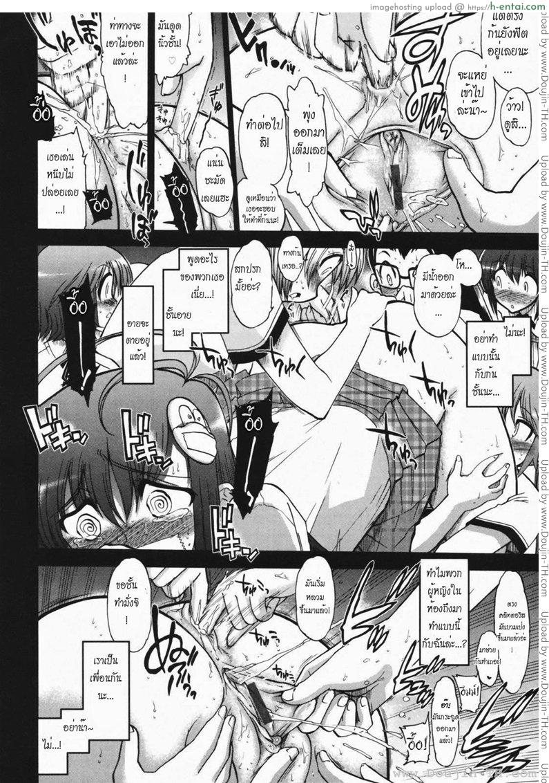 วิญญาณร้าย ป่วนรัก 7 จบ - แผ่น 12