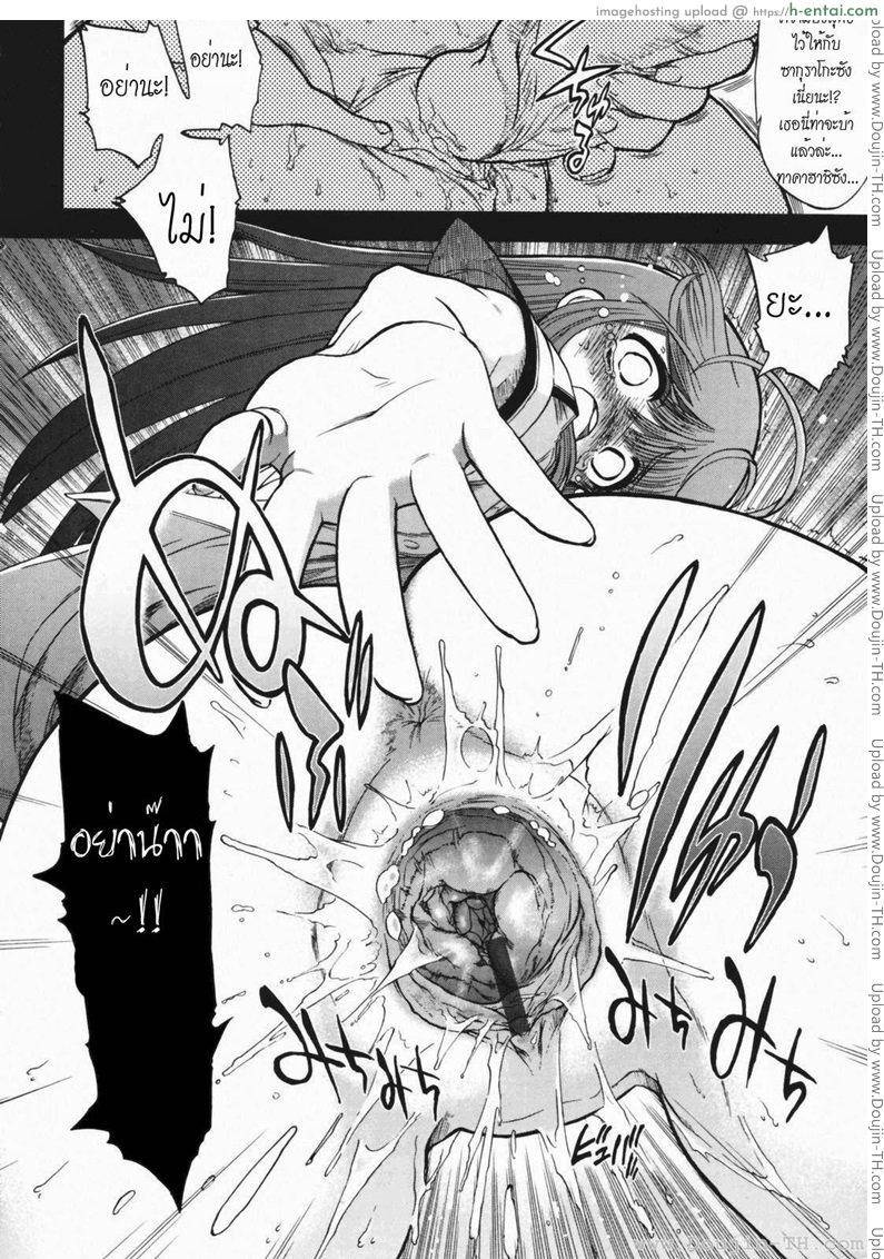 วิญญาณร้าย ป่วนรัก 7 จบ - แผ่น 22