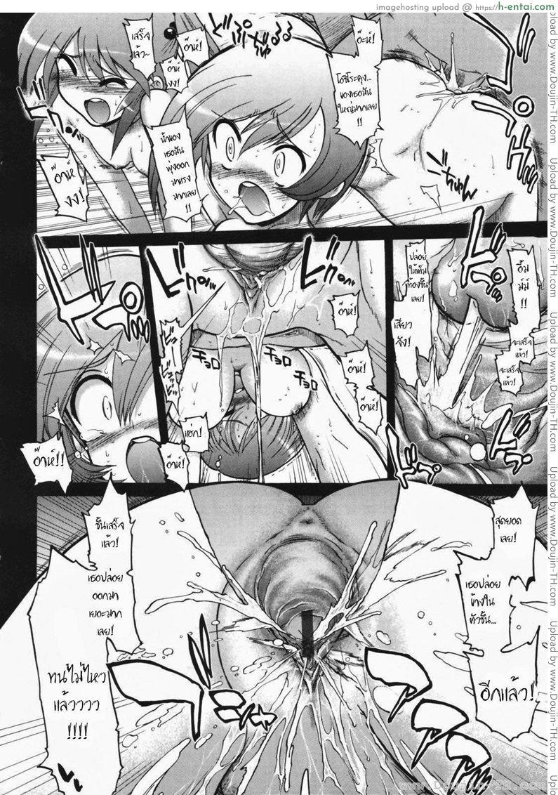 วิญญาณร้าย ป่วนรัก 7 จบ - แผ่น 28