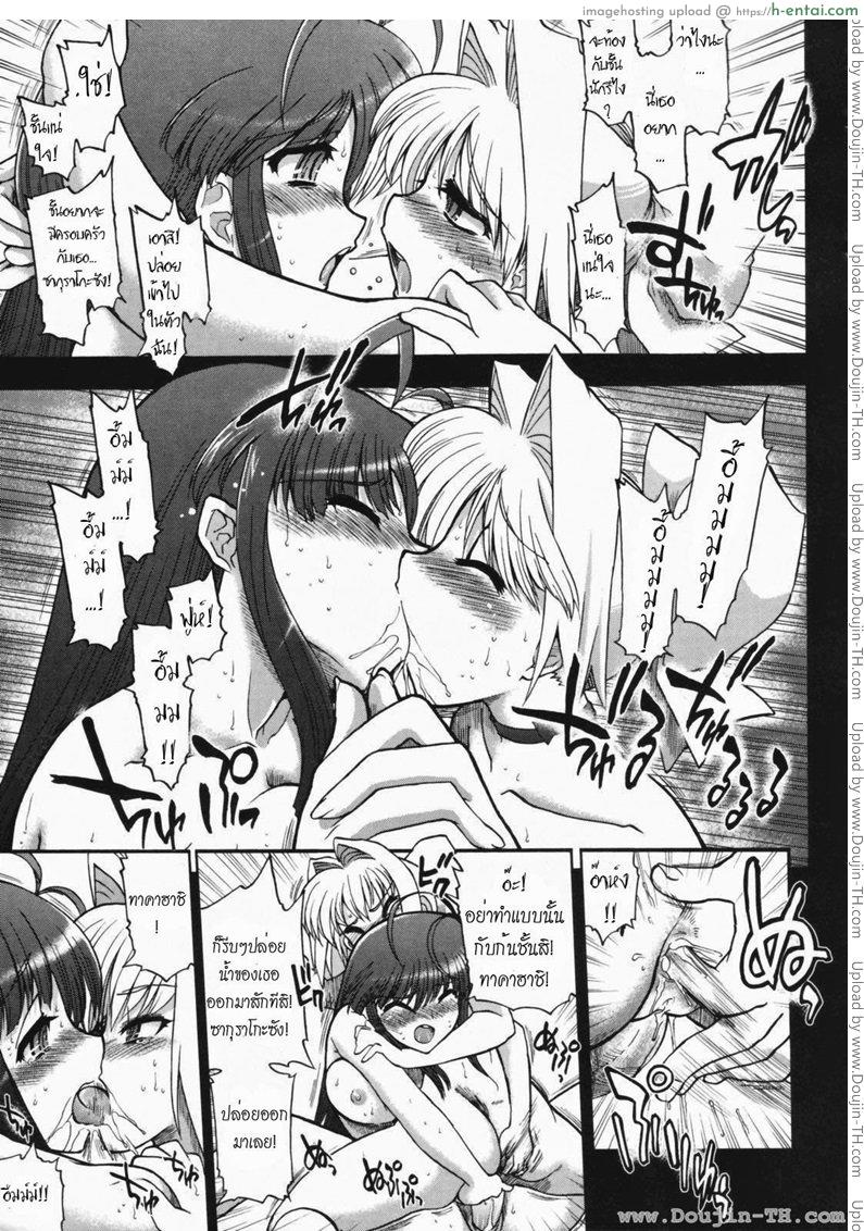 วิญญาณร้าย ป่วนรัก 7 จบ - แผ่น 31