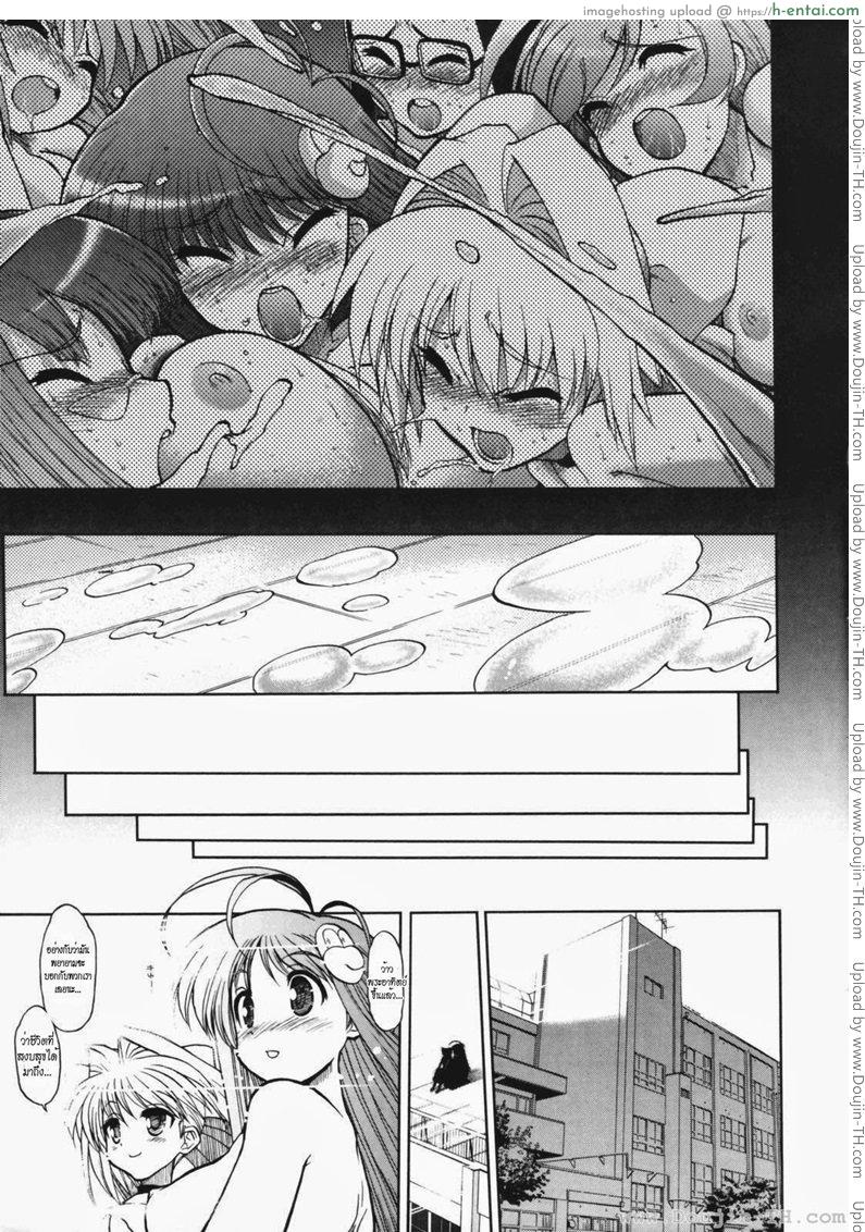 วิญญาณร้าย ป่วนรัก 7 จบ - แผ่น 33