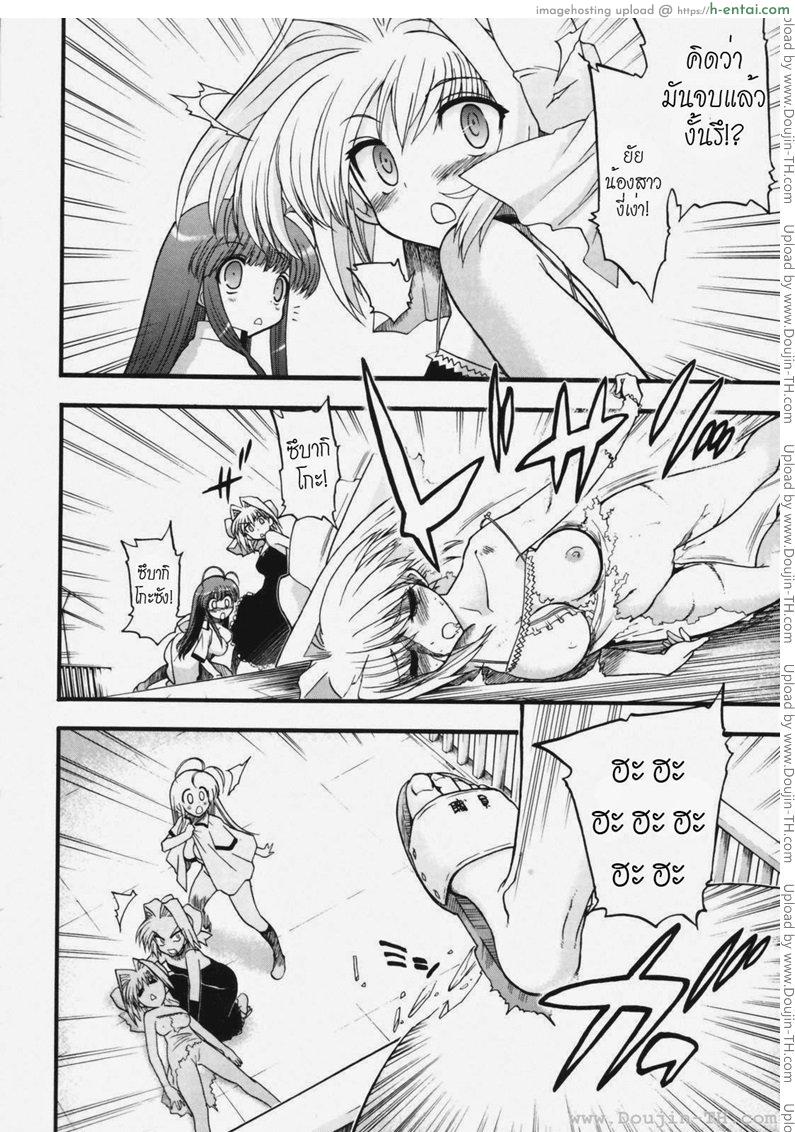 วิญญาณร้าย ป่วนรัก 7 จบ - แผ่น 34