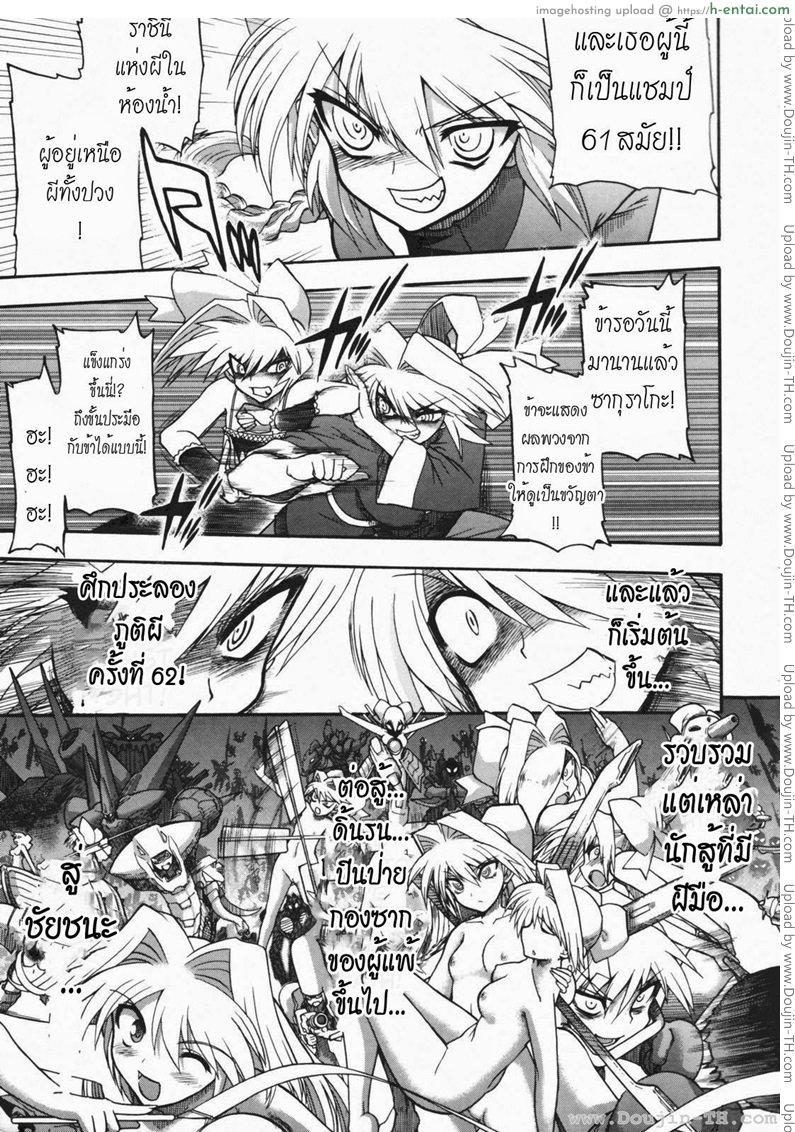 วิญญาณร้าย ป่วนรัก 7 จบ - แผ่น 37