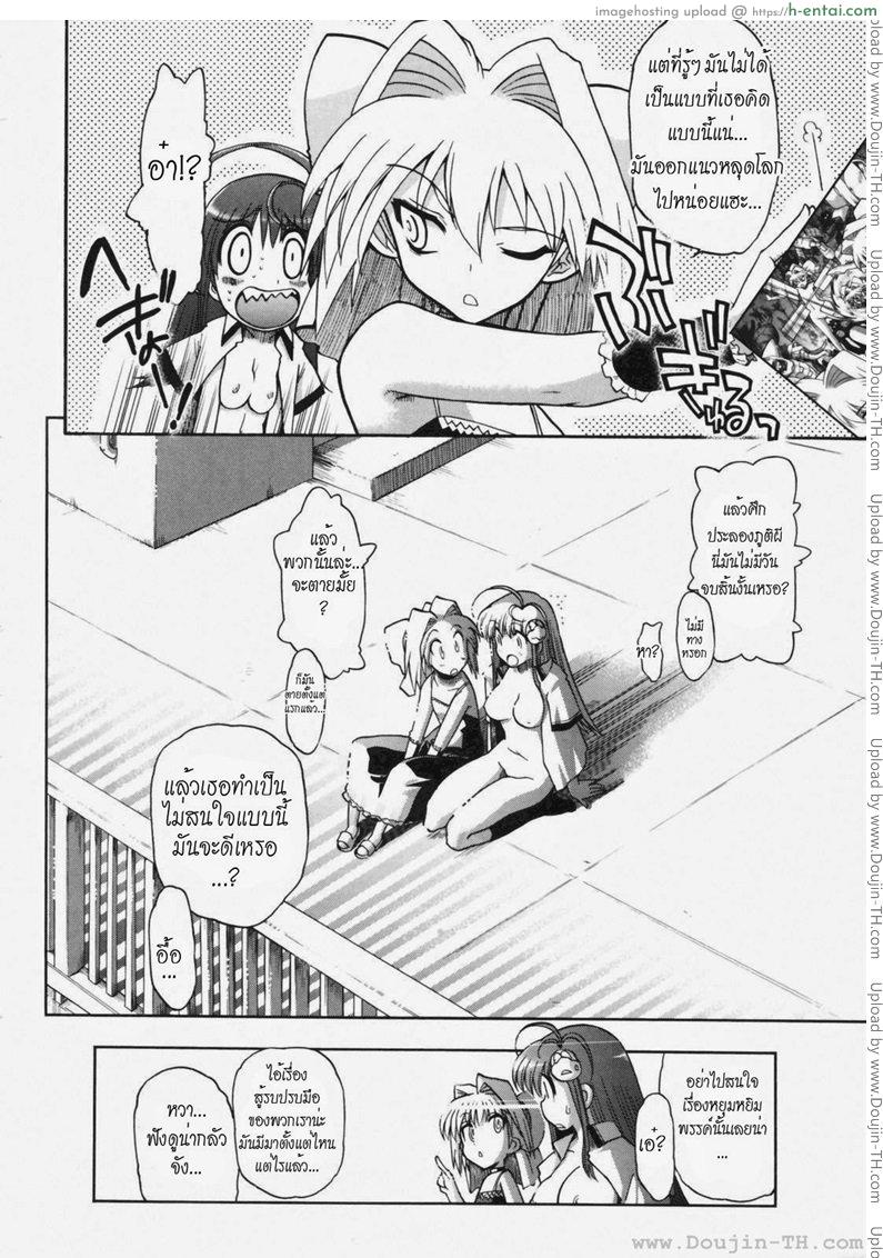 วิญญาณร้าย ป่วนรัก 7 จบ - แผ่น 38