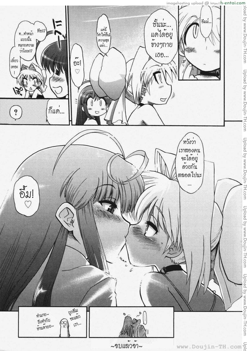 วิญญาณร้าย ป่วนรัก 7 จบ - แผ่น 39