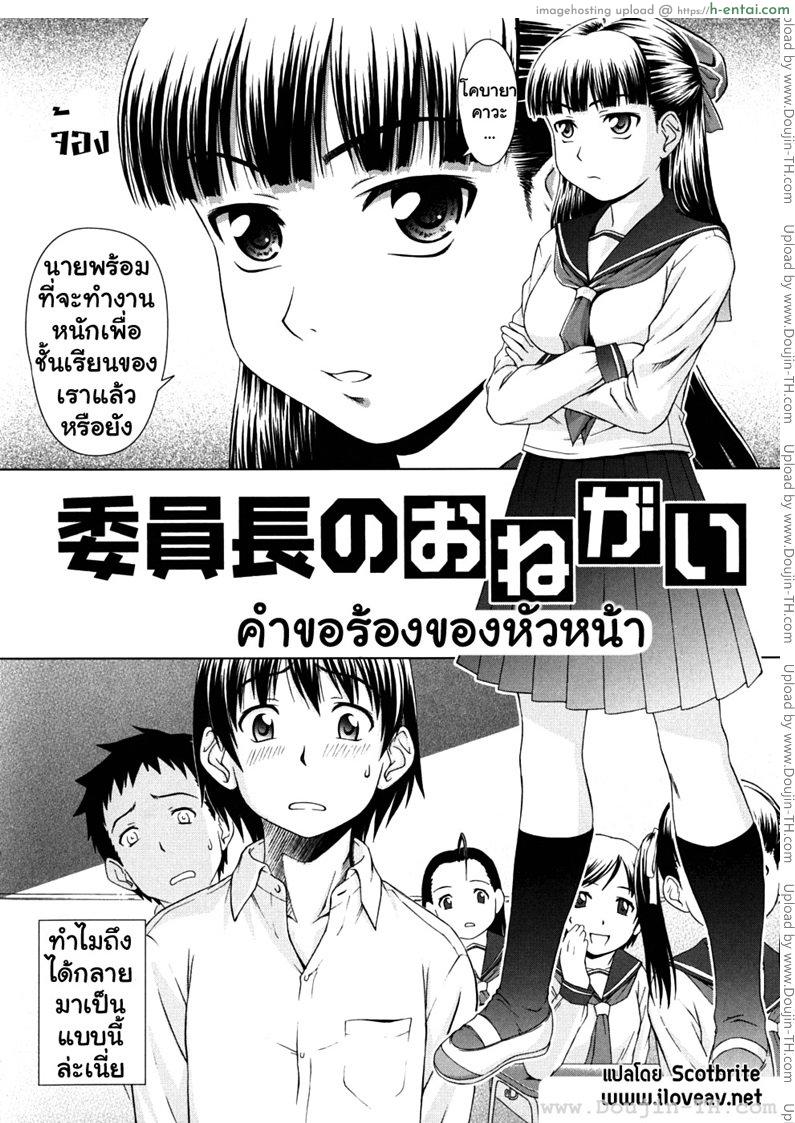 การเรียนรู้ของพี่และฉัน - แผ่น 2