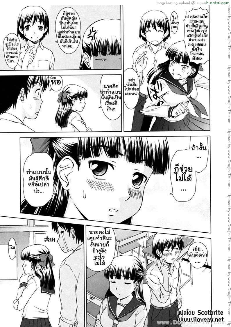 การเรียนรู้ของพี่และฉัน - แผ่น 7