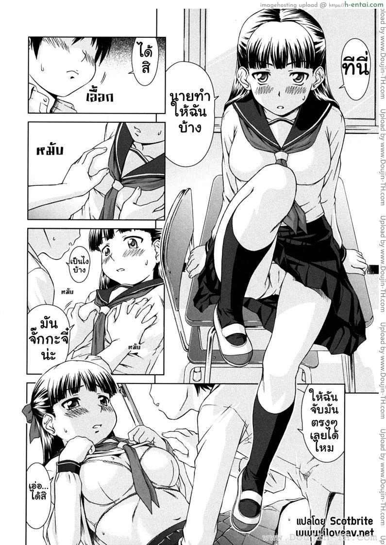 การเรียนรู้ของพี่และฉัน - แผ่น 12