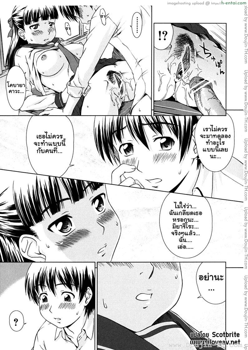 การเรียนรู้ของพี่และฉัน - แผ่น 17