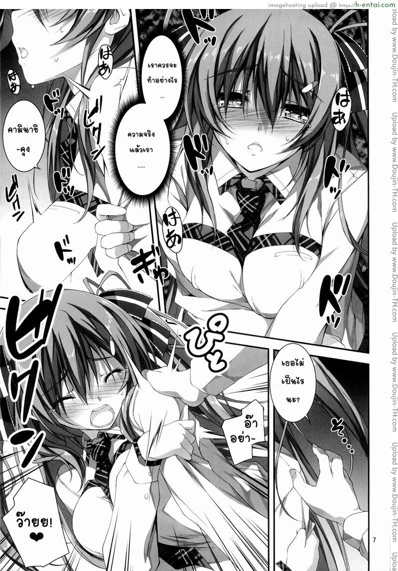 หยุดไม่ได้แล้ว 1 - แผ่น 6